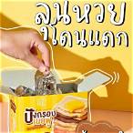 ราคาหวยกล่องวันนี้